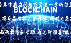 zhutitp钱包上传logo多少钱